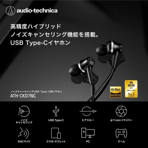 ATH−CKD7NC BK