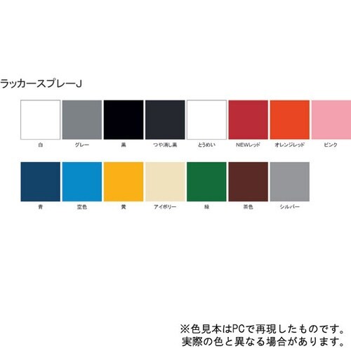 ラッカースプレーJ 白 300ml