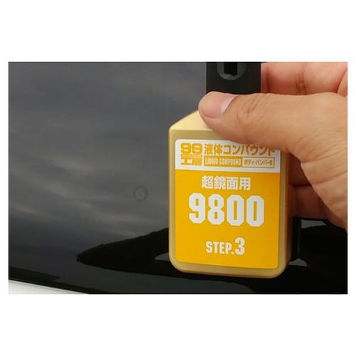 99工房 補修用品 液体コンパウンドトライアルセッ