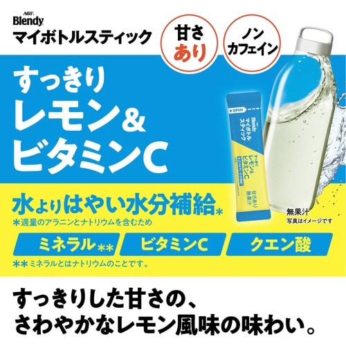 ブレンディマイボトル 水分補給アソート50本