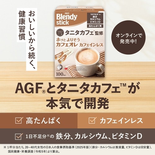 ブレンディ タニタカフェオレカフェインレス100本
