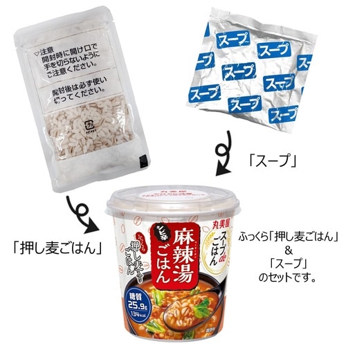 スープdeごはん 麻辣湯ごはん×6