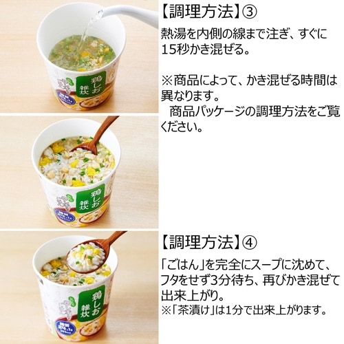 スープdeごはん 麻辣湯ごはん×6