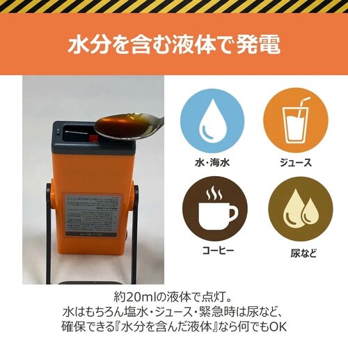 エマージェンシーライト