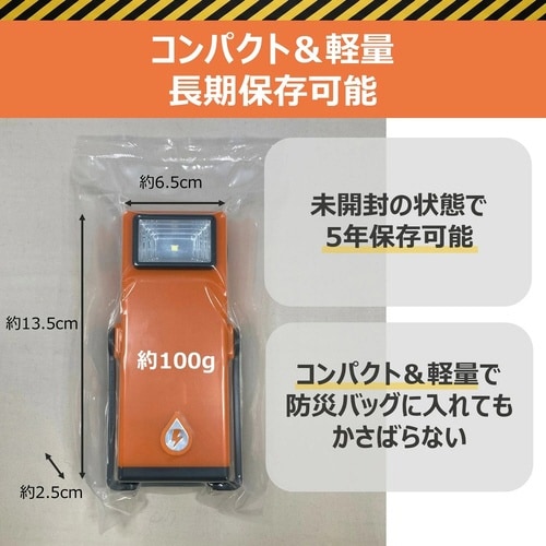 エマージェンシーライト