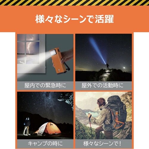 エマージェンシーライト