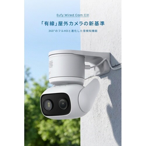 Eufy Wired Cam C31