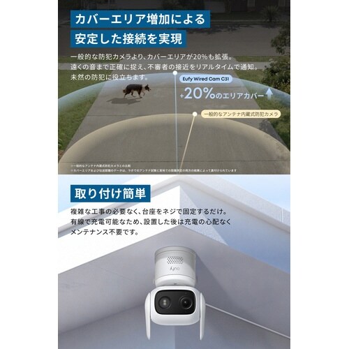 Eufy Wired Cam C31