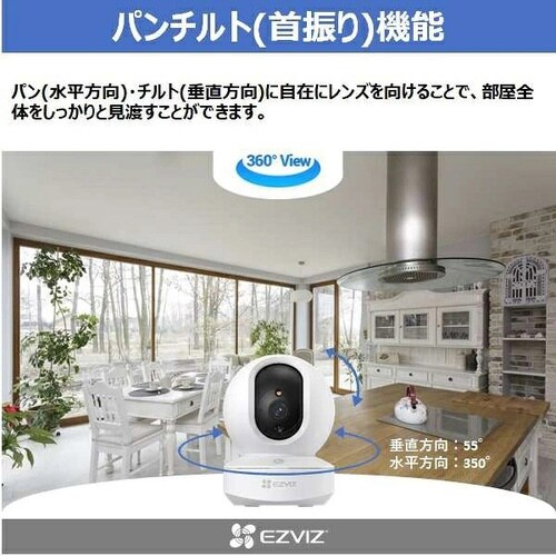 屋内用見守り防犯カメラパンチルトタイプ