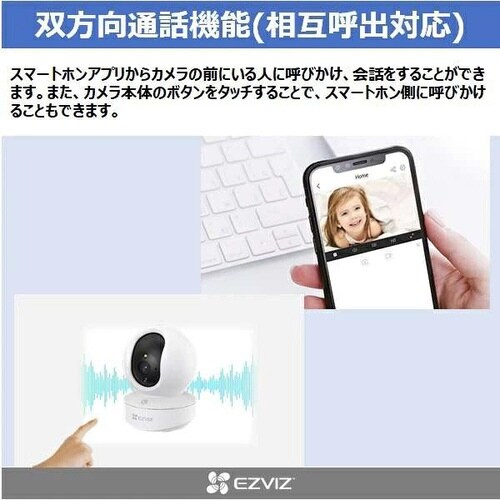 屋内用見守り防犯カメラパンチルトタイプ