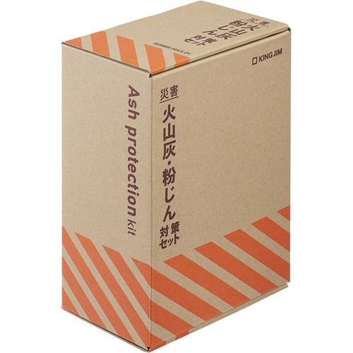 災害火山灰・粉じん対策セット