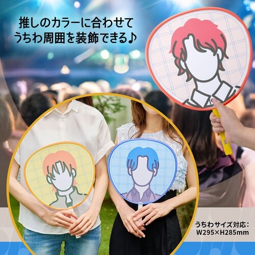 イトオシ うちわデコチューブ CRD