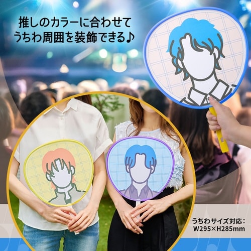 イトオシ うちわデコチューブ CBL