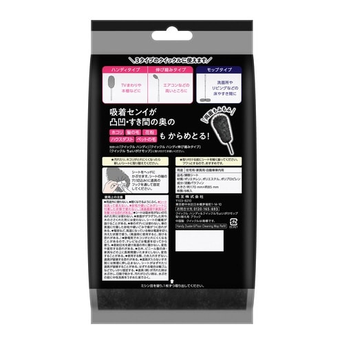クイックルハンディ&ちょいがけモップ取替用8枚BK