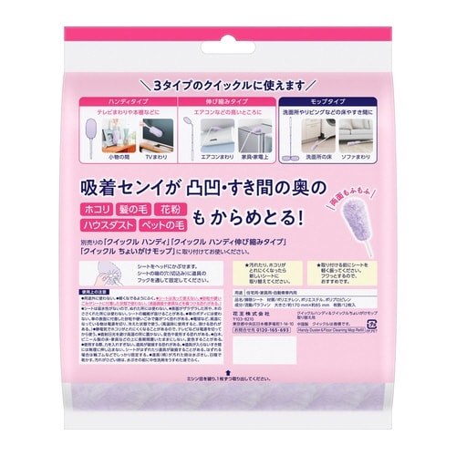 クイックルハンディ&ちょいがけモップ取替用12枚