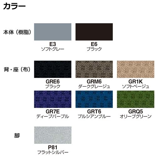 オルディナ 総張り肘付   本体灰 緑硬床用