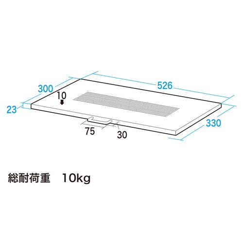 スライダー W526×D330×H23mm・BK
