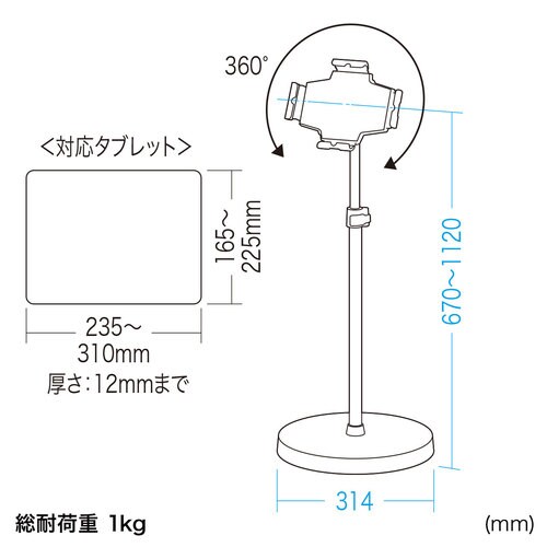 鍵付きタブレットスタンド