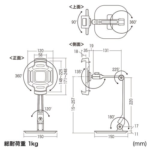 汎用タブレットスタンド WH