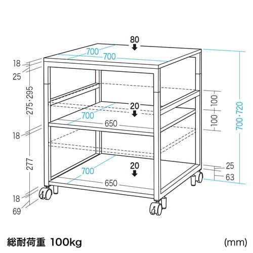 プリンタスタンド W700×D700×H700mm