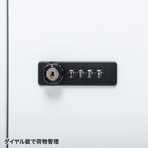 パーソナルロッカー