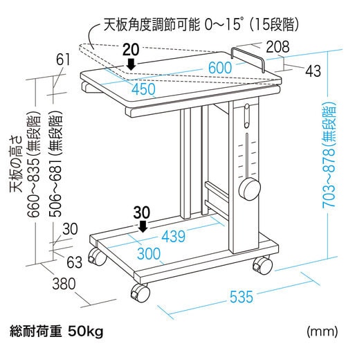 プロジェクター台 W450×D600mm角度変更可