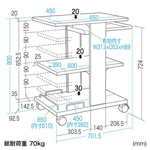 プロジェクターカート W450×D701.5mm
