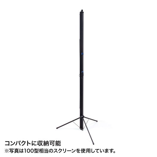 プロジェクタースクリーン 三脚式HD 80型相当