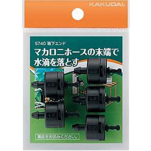滴下エンド 5740