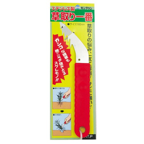 草取り一番180