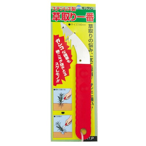 ステンレス製草取り一番180