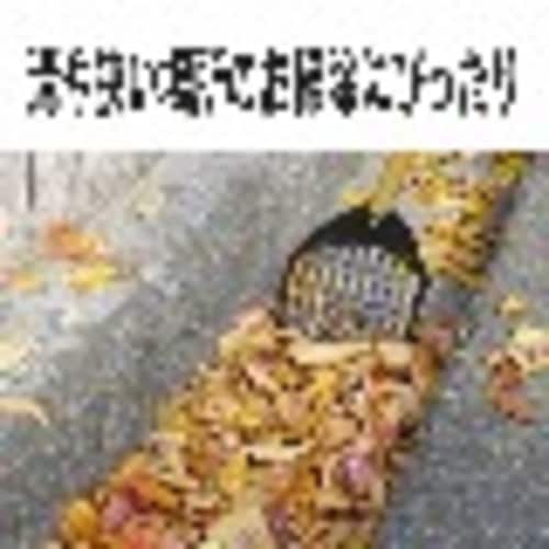 FGマルチ熊手スリム 900柄付