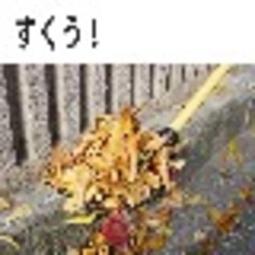 FGマルチ熊手スリム 900柄付