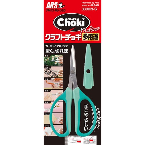 330HN−G グリーン 多用途クラフトチョキ
