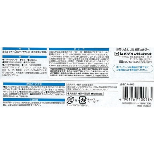 速乾Gクリア 20 箱 CA−163