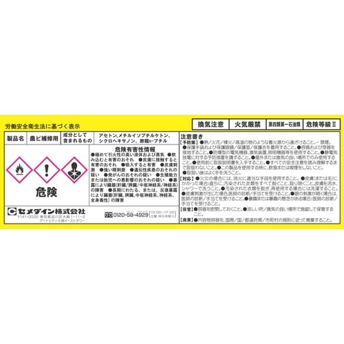 農ビ補修用 180ml AR−089