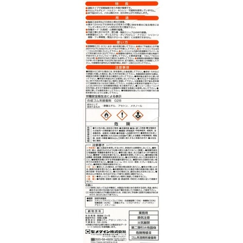 根太用速乾G28 床組付用接着剤 RS−211