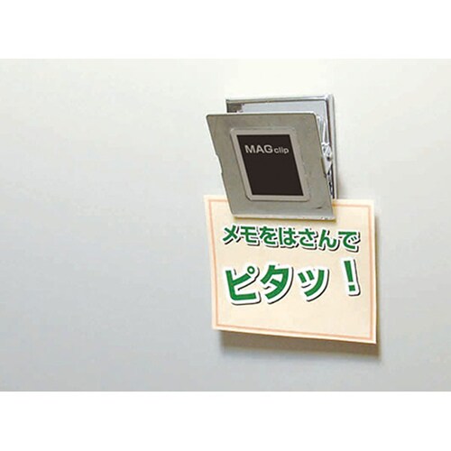 マグクリップ角型C大