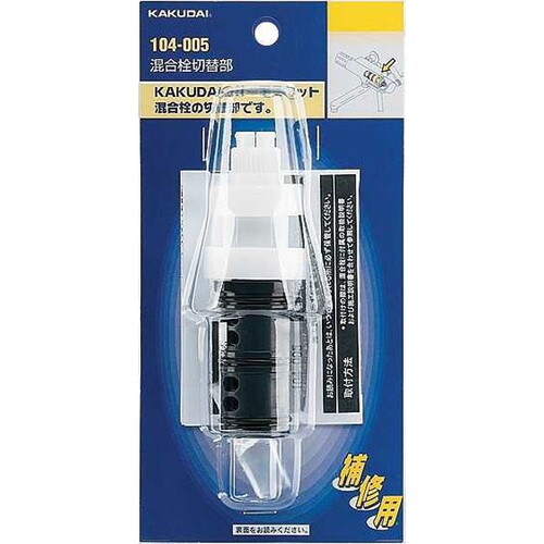 混合栓切替部 104−005