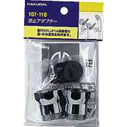 逆止アダプター 107−110