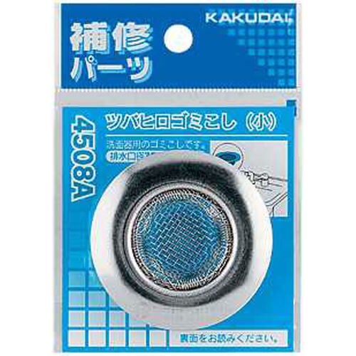 ツバヒロゴミこし(小) 4508A