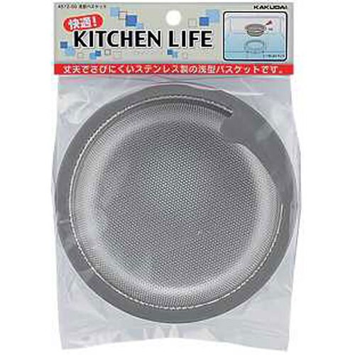 浅型バスケット 4512−50