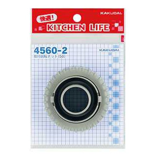 取付回転ナット(50) 4560−2