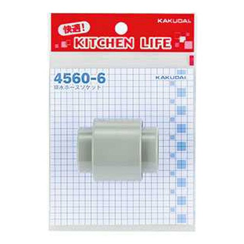 排水ホースソケット 4560−6