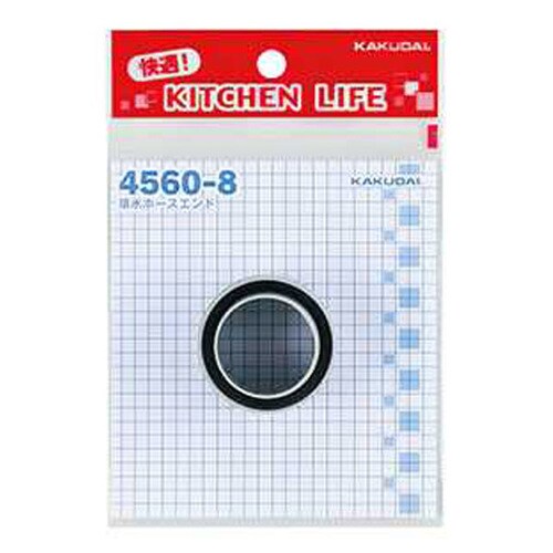 排水ホースエンド 4560−8