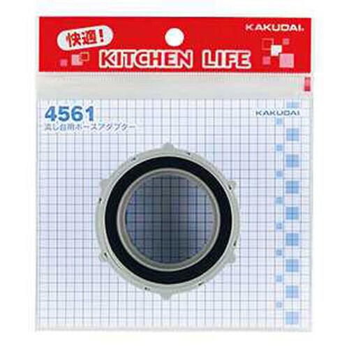 流し台用ホースアダプター 4561