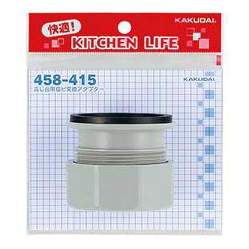 塩ビ変換アダプター 458−415