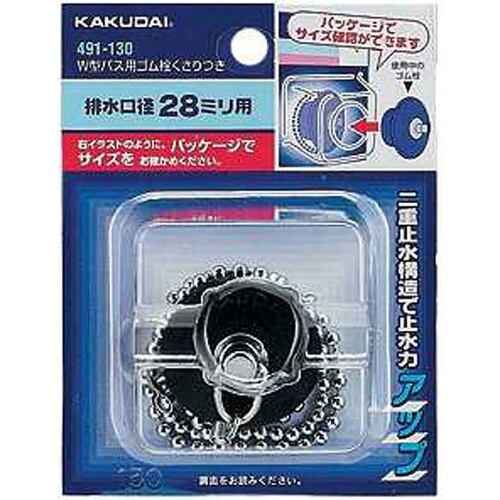 Wバス用ゴム栓鎖付39×32 491−134