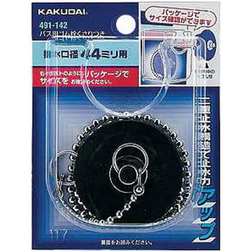 バス用ゴム栓鎖付44×39 491−142