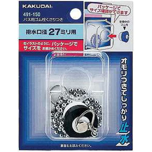 バス用ゴム栓鎖付28×23 491−150